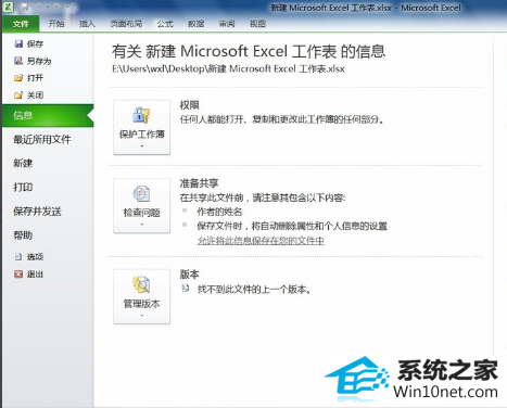 win10ϵͳExcelʾʱͼĲ