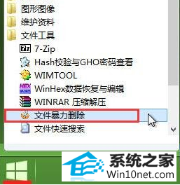 win10ϵͳļɾ˵ͼĲ