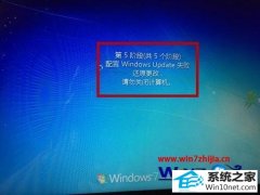 ͼĴwin10ϵͳwindows updateʧһֱķ