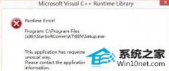 ʦwin10ϵͳʼǱжƶʾrun time errorķ