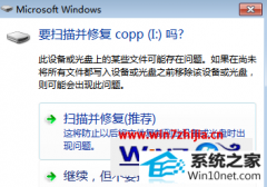 ͼϰwin10ϵͳɨ貢޸ƶ̺uļʧĲ