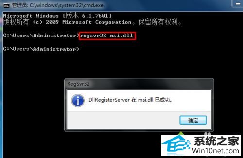 win10ϵͳװQQʱִʾ޷windows installer񡱵ͼĲ