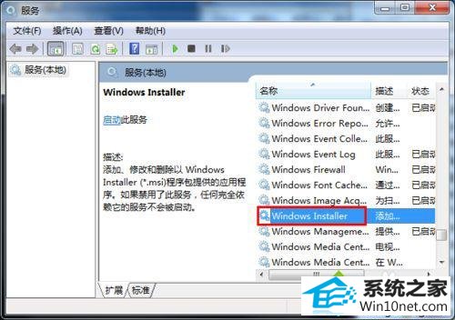 win10ϵͳװQQʱִʾ޷windows installer񡱵ͼĲ