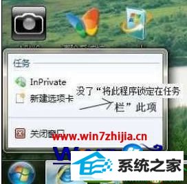 win10ϵͳһiEûС˳ѡĽ