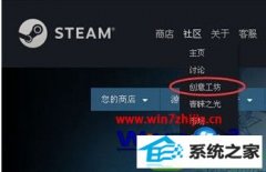 win10ϵͳsteam̬ķ