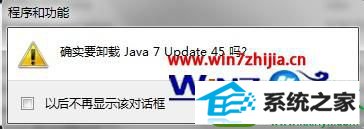 win10ϵͳжjava jdkĲ