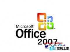 ʦָwin8ϵͳoffice2007ԿЧ