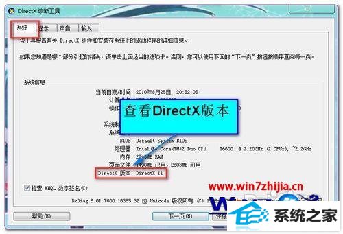 ʼǱwin8ϵͳħԲܳʼdirectxô