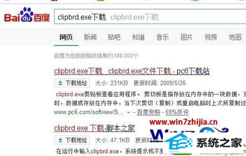 win10ϵͳclipbrd.exeʾwindowsҲļclipbrd.exeĽ