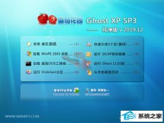 ѻ԰Windows xp ȶ 2019.12