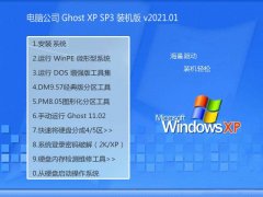 Թ˾Windows xp 2021Ԫװ