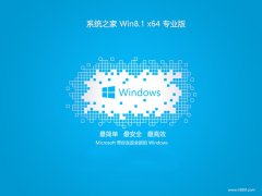 <font color='#000099'>ϵͳ֮win8.1 64λѰv2025.01⼤</font>