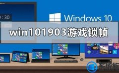 win7ϵͳ1909汾Ϸ֡ΰأ