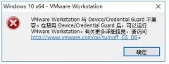 win7װVMwaredevice Guardͻô