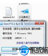 ômsdnصwin7ϵͳأ