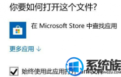 win7ϵͳôMicrosoft storeӦô