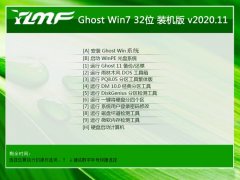 ľGhost Win7 32λ ҵװ 2020.11